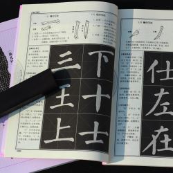 Khải thư Nhan Chân Khanh